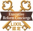 【5年連続】LIXIL認定エグゼクティブコンシェルジュが、住まいの悩みを伺います
